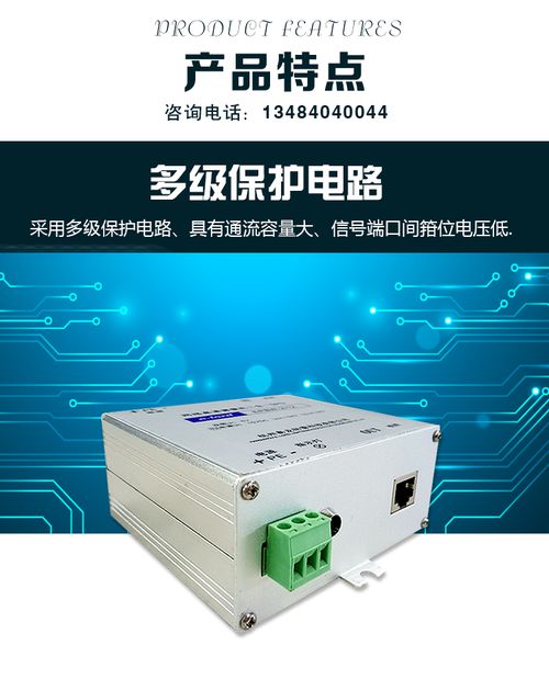 网络高清摄像机二合一防雷器 全面解析与选型指南