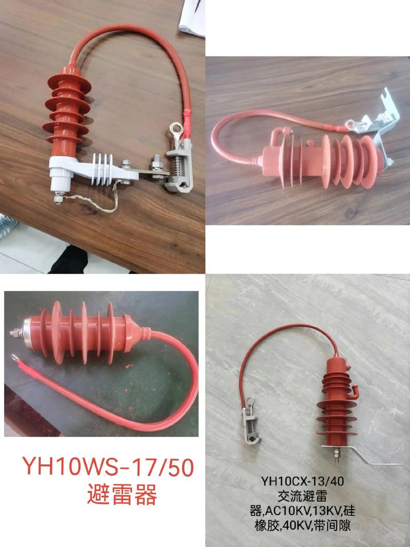 大量寻找YH10CX防雷器 型号差异与采购全指南